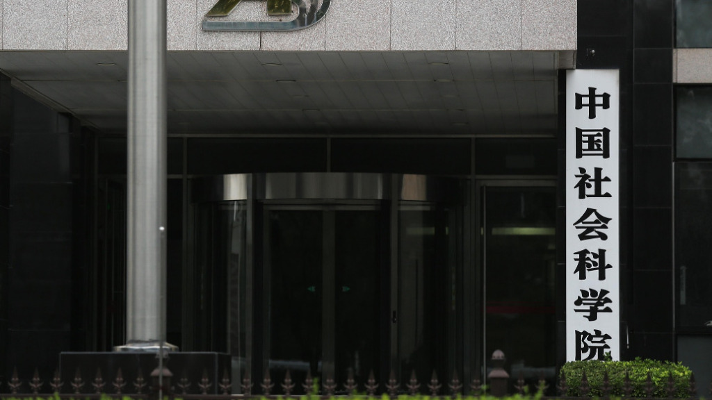 中国社科院集中发布14项冷门绝学成果