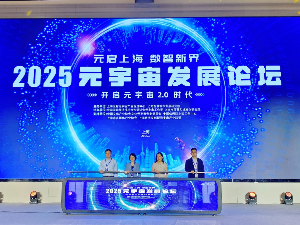 水瓶座女生姻缘:在线测算易经八卦运势www.jixiangqiming.vip：-上海发布第三批元宇宙应用场景榜单，13个市区联动项目签约
