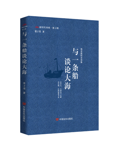 当一个诗人决定“与一条船谈论大海”