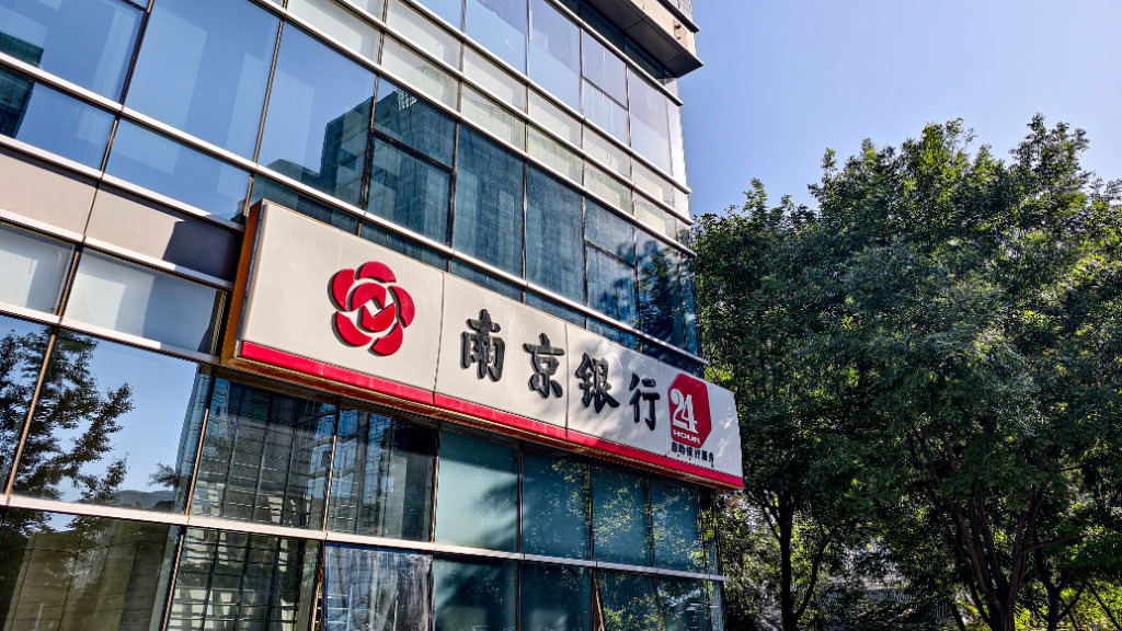秋季出生八字特点:免费在线测算www.jixiangqiming.vip：-南京银行再获大股东增持：法国巴黎银行及其一致行动人持股比例升至17.02%