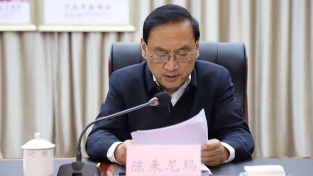 西藏人社厅党组副书记、厅长陈来尼玛转任党组书记、副厅长