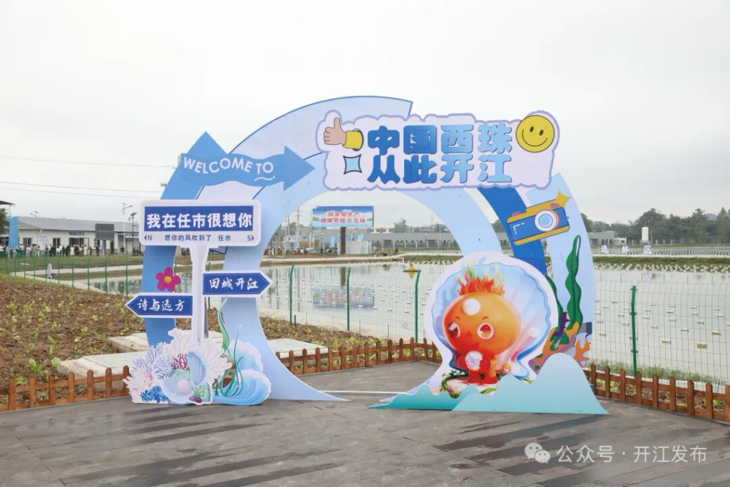 扛起西部珍珠产业发展大旗，四川开江剑指百亿级产业目标