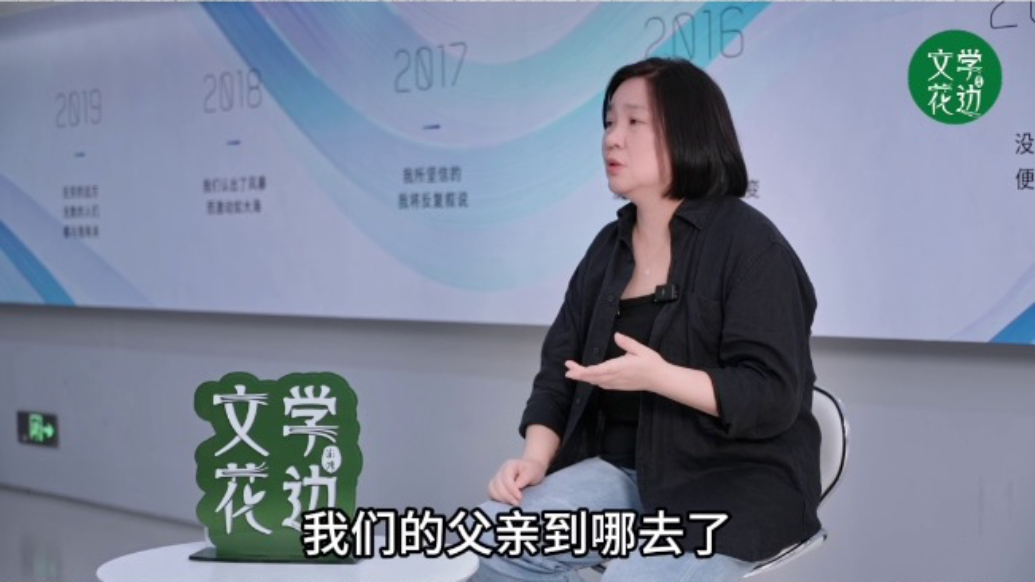 文學(xué)花邊|獨(dú)家對(duì)話梁鴻:“消失”的父親“犧牲”的母親