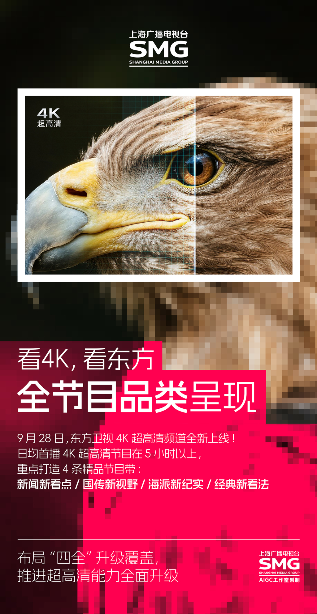 八字看日支逢合:免费在线测算www.jixiangqiming.vip：-“每一帧都是壁纸”！六省市卫视4K超高清频道正式开播