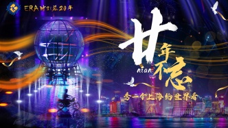 《時空之旅》問世20周年，將走向泰國等海外市場