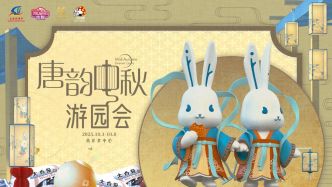 在上海過“雙節”，這些活動點亮假期