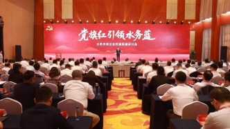 推進水務環(huán)保產(chǎn)業(yè)發(fā)展，多方聚力共謀行業(yè)“十五五”高質(zhì)量發(fā)展