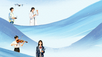 側(cè)記｜青春所要赴的“山海”在何處？