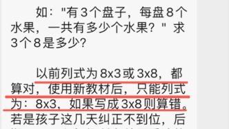 中青報聚焦：“3×8”與“8×3”之爭的背后