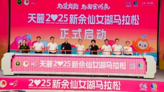 “冰墩墩”主创设计的新余“仙马”吉祥物亮相，为赛事注入全新文化IP与视觉形象