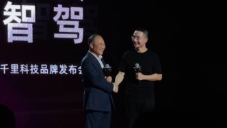 千里科技發(fā)布新品牌AFARI，印奇：L4級智駕方案計劃明年年中發(fā)布
