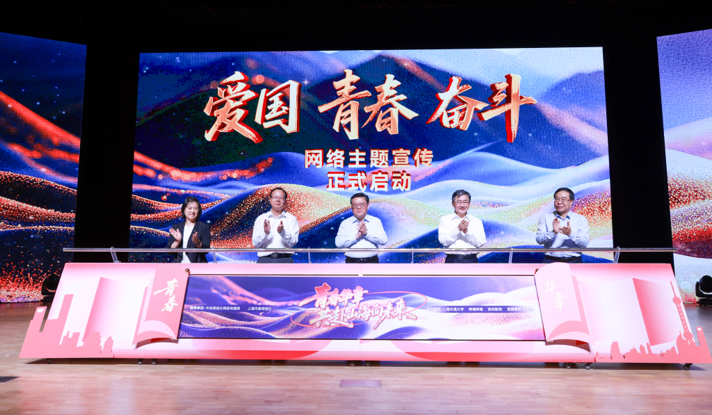 “青春华章•共赴山海向未来”主题展演活动在上海交通大学举行