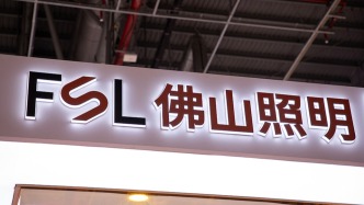 佛山照明董事長(zhǎng)萬(wàn)山辭職：原定任期至2027年10月，一個(gè)月內(nèi)已有4名高管辭職