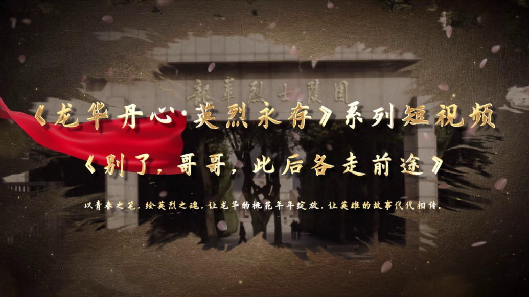 《别了,哥哥,此后各走前途》——殷夫_澎湃上海_澎湃新闻-The Paper