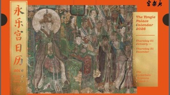 七百歲壁畫“走下殿墻”，系列圖書展現(xiàn)永樂宮壁畫之美