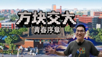 觀看“青春華章”主題展演后，上交大學(xué)生們談青年人精神