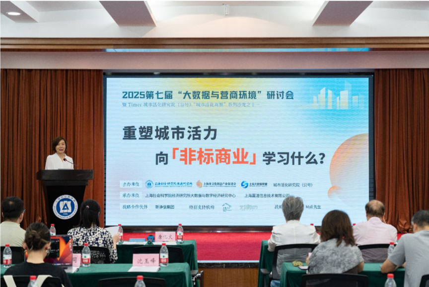 流年壬子年财运:在线测算紫微斗数www.jixiangqiming.vip：-重塑城市活力：2025“‘大数据与营商环境’研讨会”