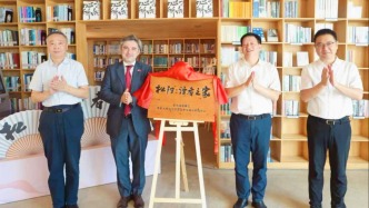 落戶浙江小山村，國(guó)內(nèi)首個(gè)面向全球的譯者駐留平臺(tái)啟動(dòng)