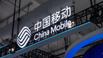 工信部向中國(guó)移動(dòng)頒發(fā)衛(wèi)星移動(dòng)通信業(yè)務(wù)經(jīng)營(yíng)許可