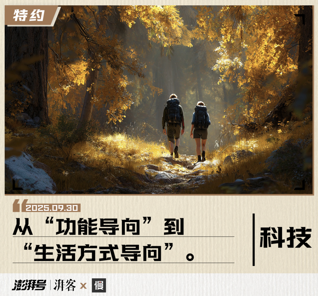 从“远方”到“附近”，这个秋天的户外消费走向“轻量化”