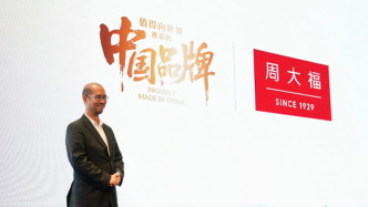 周大福珠宝首席品牌官Alan Chan：用珠宝让世界看到“中国之美”