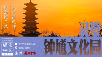成為中國丨宿州靈璧鐘馗文化園：正氣鎮(zhèn)乾坤，鐵面撼三界