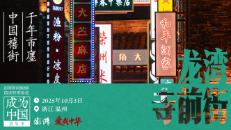 成為中國(guó)丨溫州龍灣寺前街：千年市廛，中國(guó)禧街