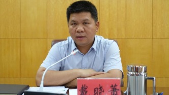 廣西賀州市公安局局長戴曉蕭被查