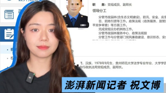 博聞丨六盤水一區(qū)城管局副局長被指性侵繼女：簡歷已被撤下，警方已介入