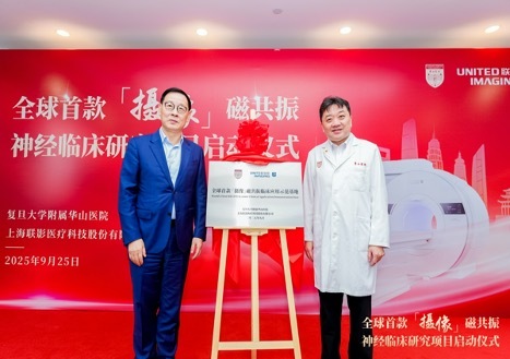 世界首台“摄像”磁共振获批上市，由中国自主研发