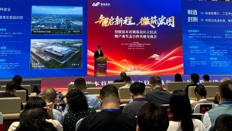 臨港首家CVC基金落地，尹志堯談集成電路科創(chuàng)投資：產(chǎn)業(yè)資源才是助推器