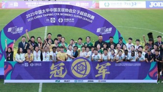 北京女足23年后再獲女超冠軍，球迷期待再現(xiàn)鏗鏘玫瑰風(fēng)采