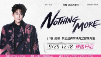蘇醒“Nothing More”巡演溫情加碼，南京站9月29日預(yù)售