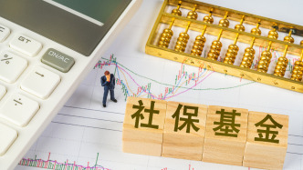 投資收益率達(dá)8.1%，2024年全國社保基金實(shí)現(xiàn)較好保值增值