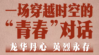 龙华丹心·英烈永存