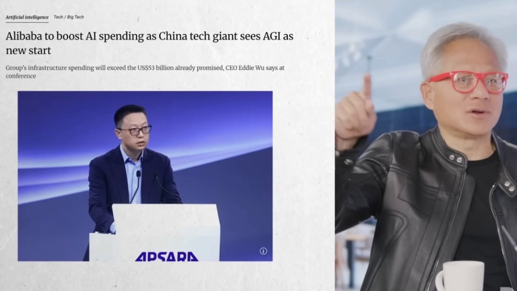 黃仁勛關(guān)注阿里吳泳銘講話：他們將把數(shù)據(jù)中心算力提升十倍，英偉達的收入就跟算力掛鉤