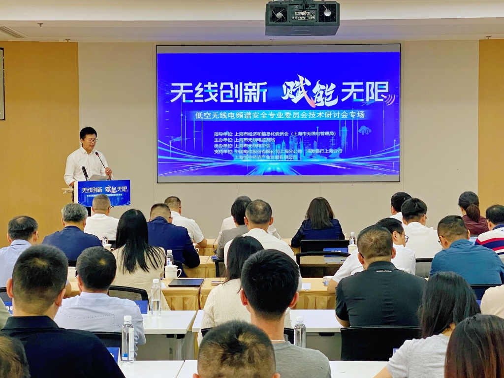 无人机“黑飞”如何识别？坠机隐患怎么破？这场研讨会在沪举行