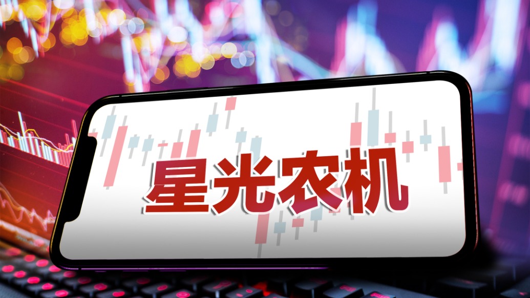 流年水瓶座财运:在线测算运势www.jixiangqiming.vip：-*ST星农涉嫌信披违法违规被证监会立案，此前调减2023年度营收超6000万元