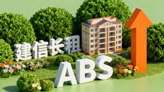 首单持有型不动产ABS扩募在上交所落地