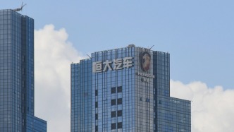 恒大汽車?yán)^續(xù)停牌：與潛在戰(zhàn)略投資者的討論尚未實(shí)現(xiàn)，正繼續(xù)出售非核心資產(chǎn)