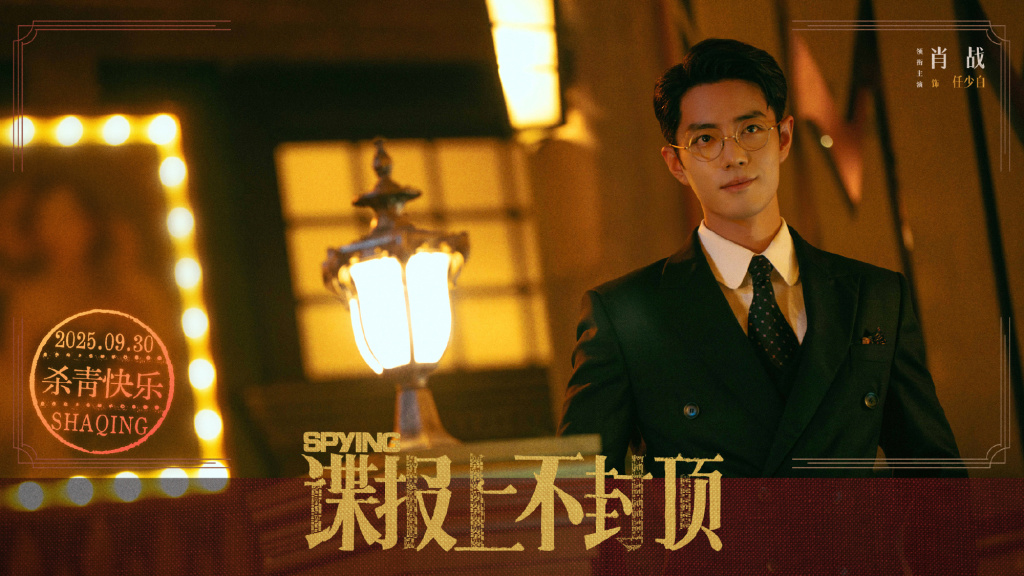 新剧杀青，肖战发帖：守着千万人能挺直腰杆说话的明天