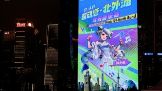 洛天依、賴(lài)美云輪番登場(chǎng)，黃金周北外灘奏響二次元樂(lè)章