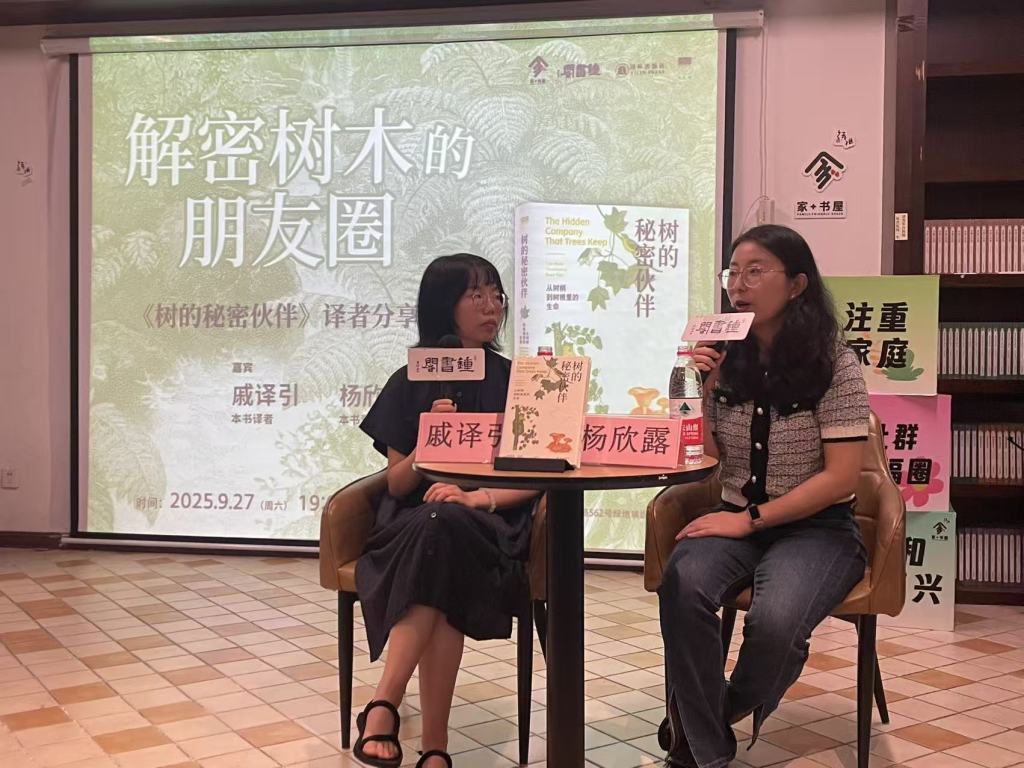 一棵树一个世界，这本书解密树木 “朋友圈” 的生存智慧