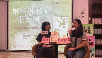 一棵樹一個(gè)世界，這本書解密樹木 “朋友圈” 的生存智慧
