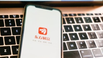 因個(gè)人資金需求，東方財(cái)富實(shí)控人父親及妻子擬詢價(jià)轉(zhuǎn)讓2.38億股公司股份