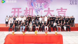 《美人余》開(kāi)機(jī)全陣容官宣，李一桐領(lǐng)銜另類(lèi)嬌妻覺(jué)醒反擊