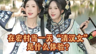 旁白｜在宏村當(dāng)一天“清漢女”，旅拍的流水線出片究竟如何？