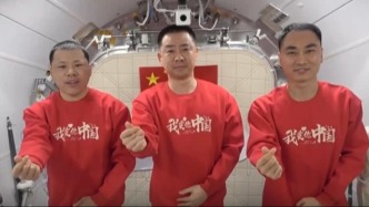 星辰为证，家国同梦！神二十乘组穿“中国红”送祝福