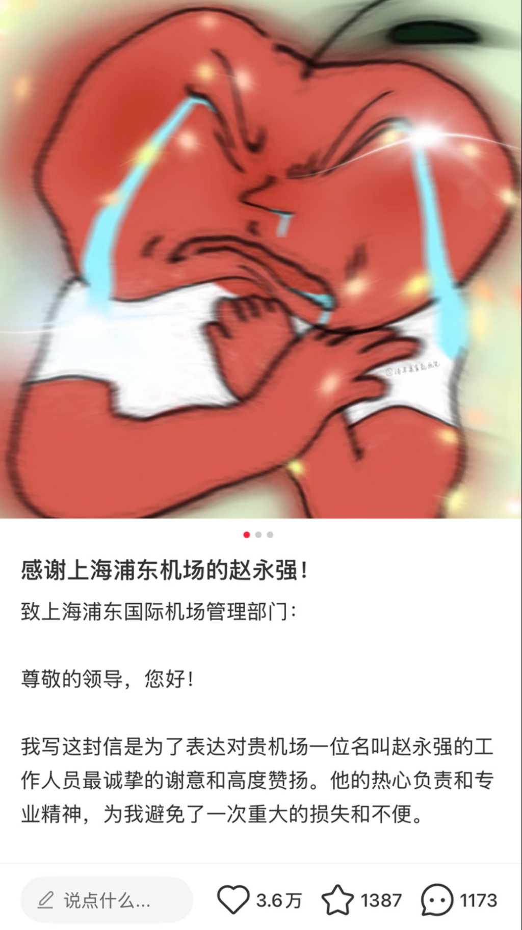 旅客凌晨把手机遗落在机场手推车里，他捡到后主动等候物归原主