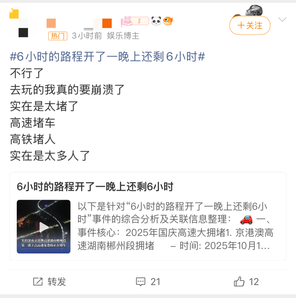 国庆中秋假期开门红：多个景区门票售罄，“鸡排哥”走红景德镇酒店入住量增三成
